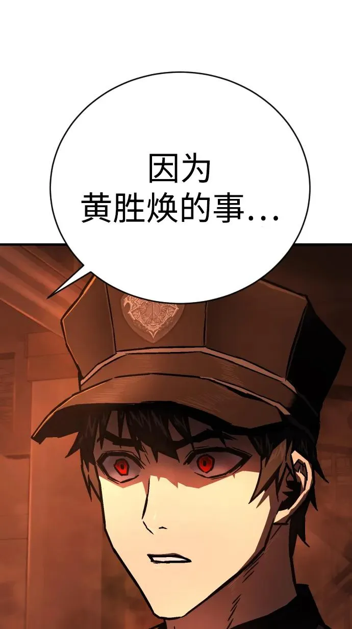 第8话 地下2层 第10页