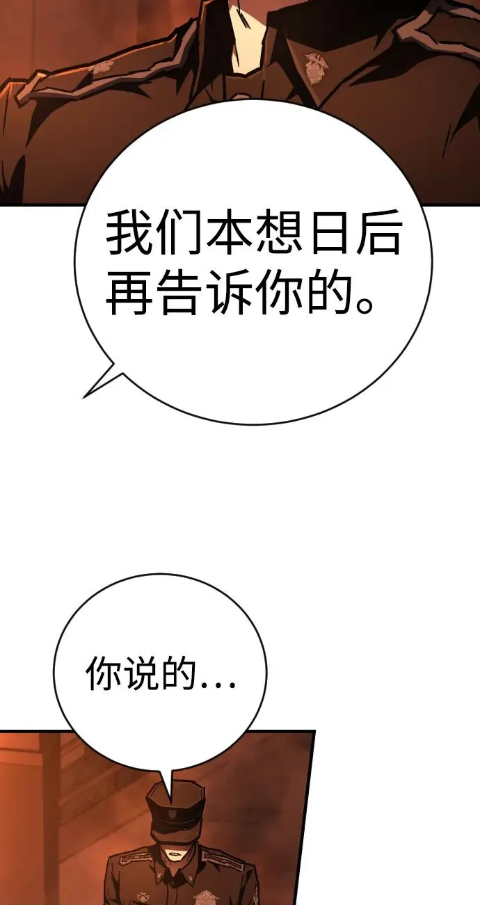 第8话 地下2层 第11页