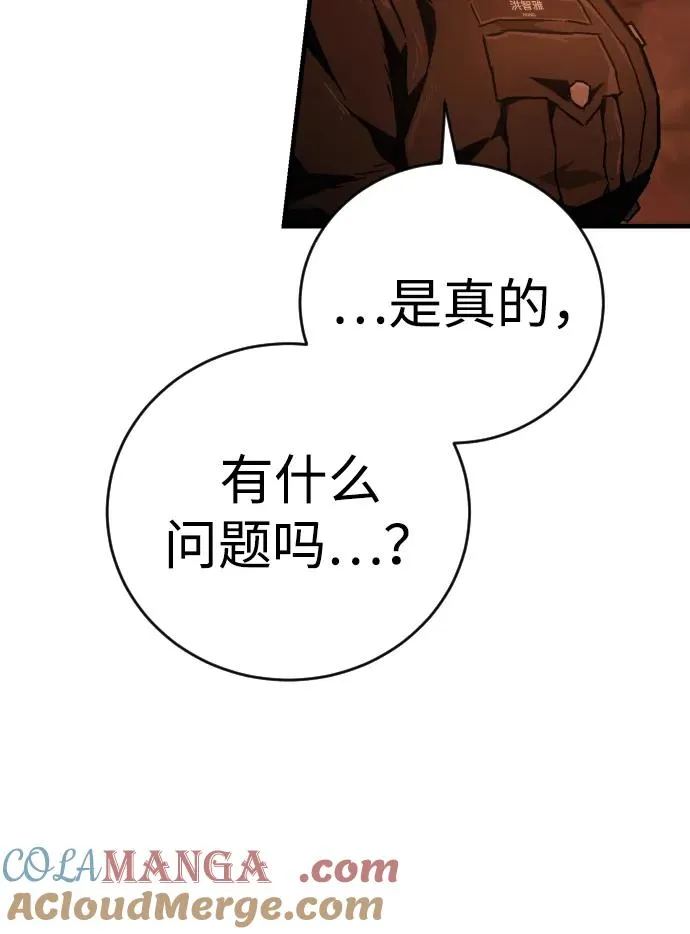 第8话 地下2层 第13页