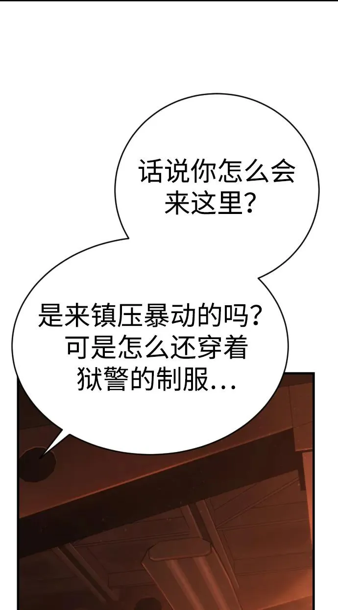 第8话 地下2层 第15页