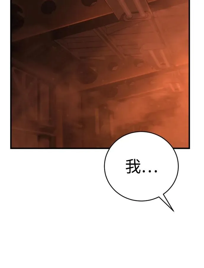 第8话 地下2层 第16页