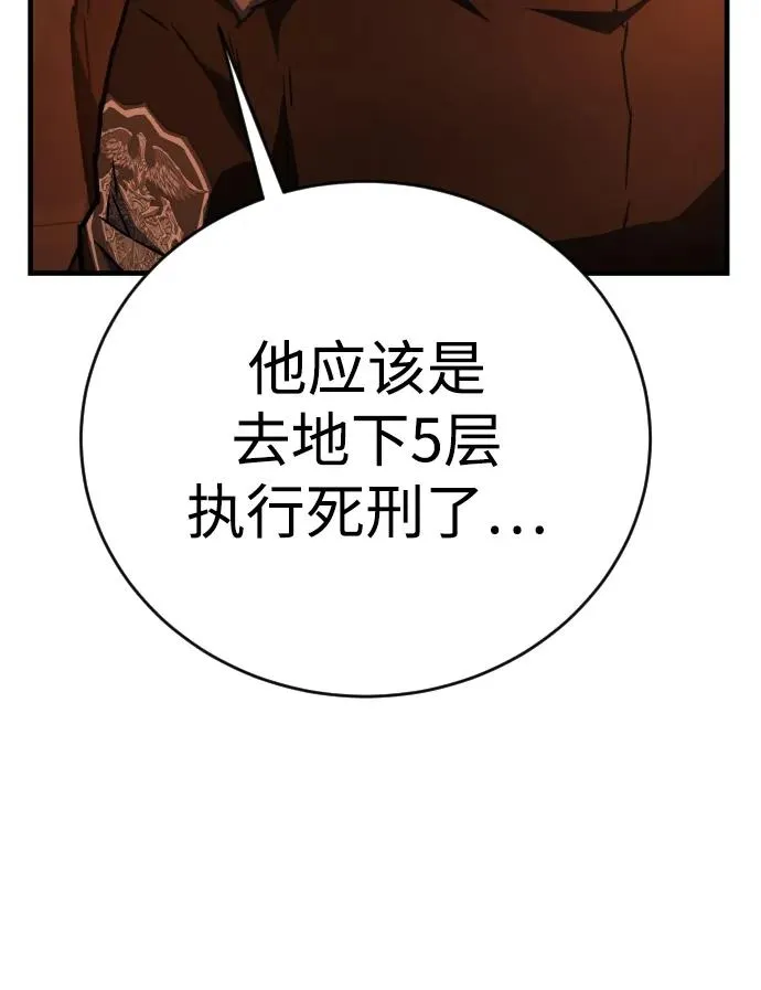 第8话 地下2层 第24页