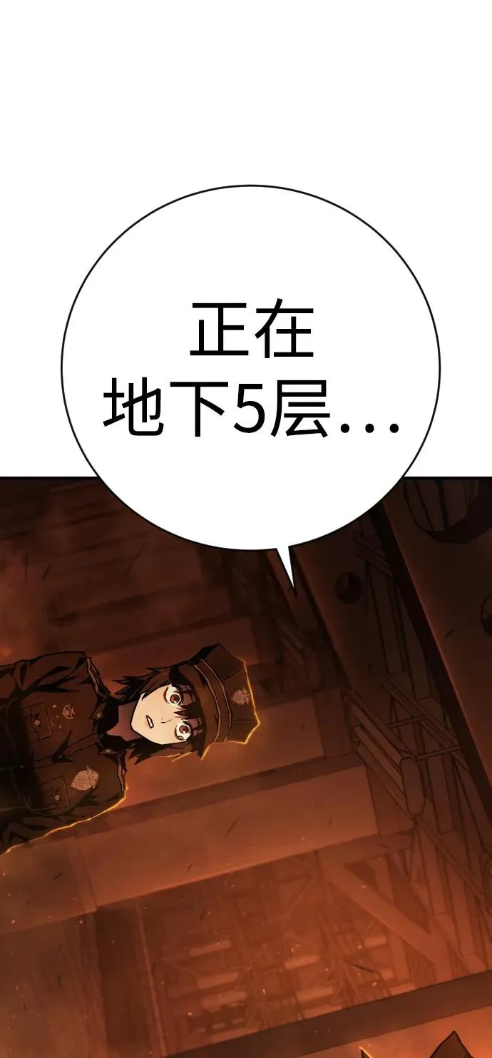 第8话 地下2层 第27页