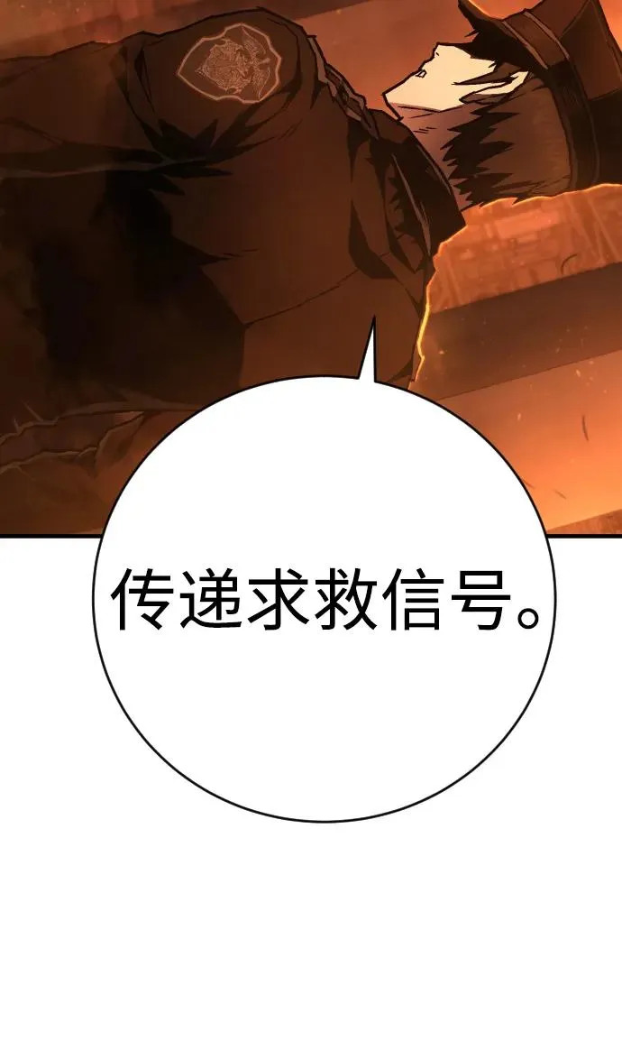 第8话 地下2层 第28页