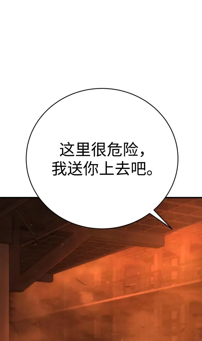 第8话 地下2层 第30页