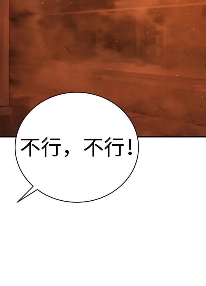 第8话 地下2层 第31页