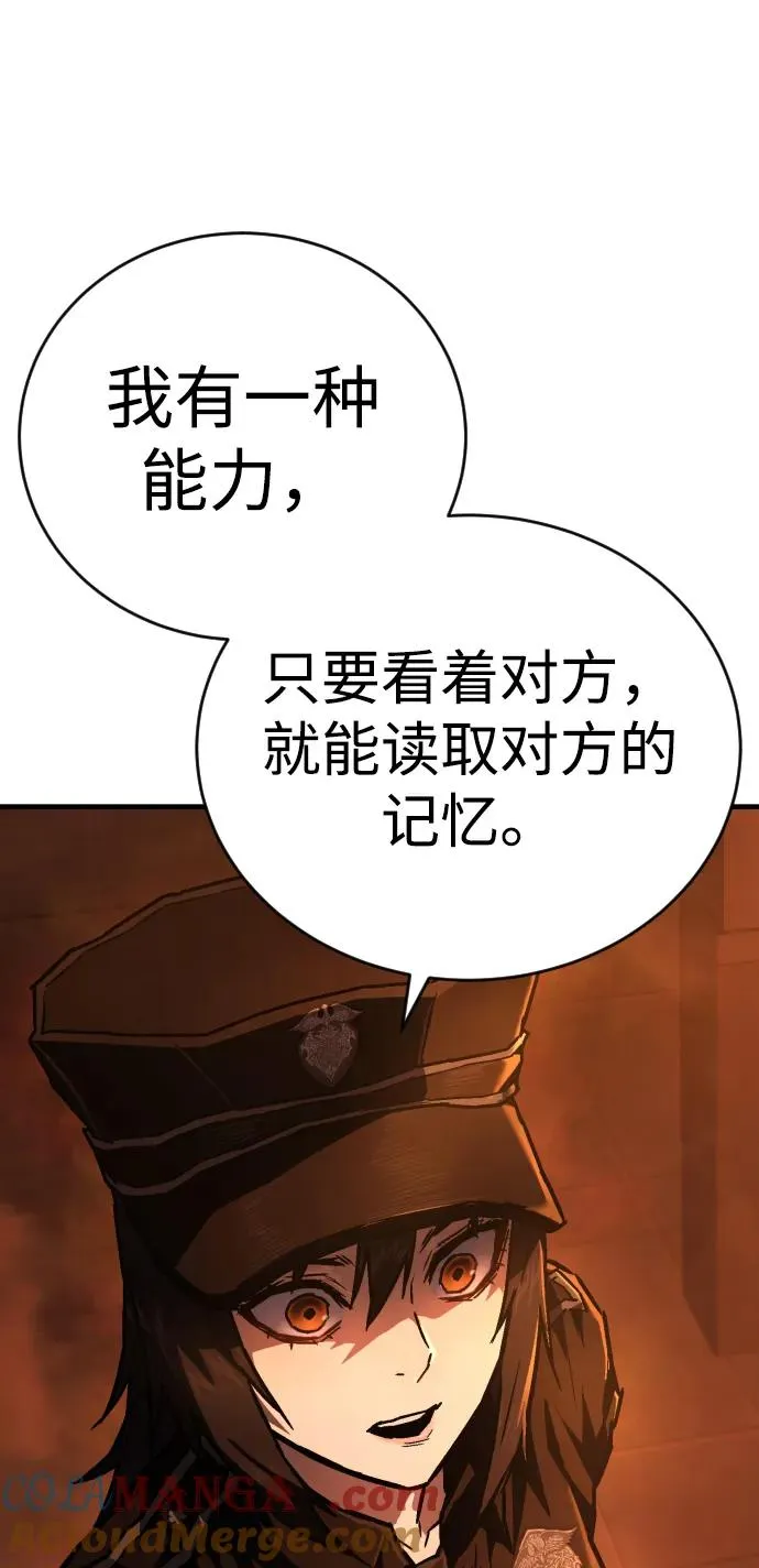 第8话 地下2层 第33页