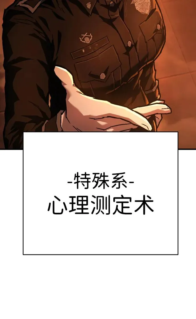 第8话 地下2层 第34页
