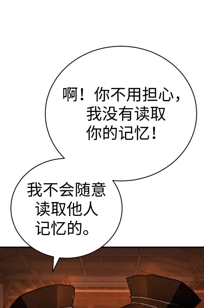 第8话 地下2层 第35页