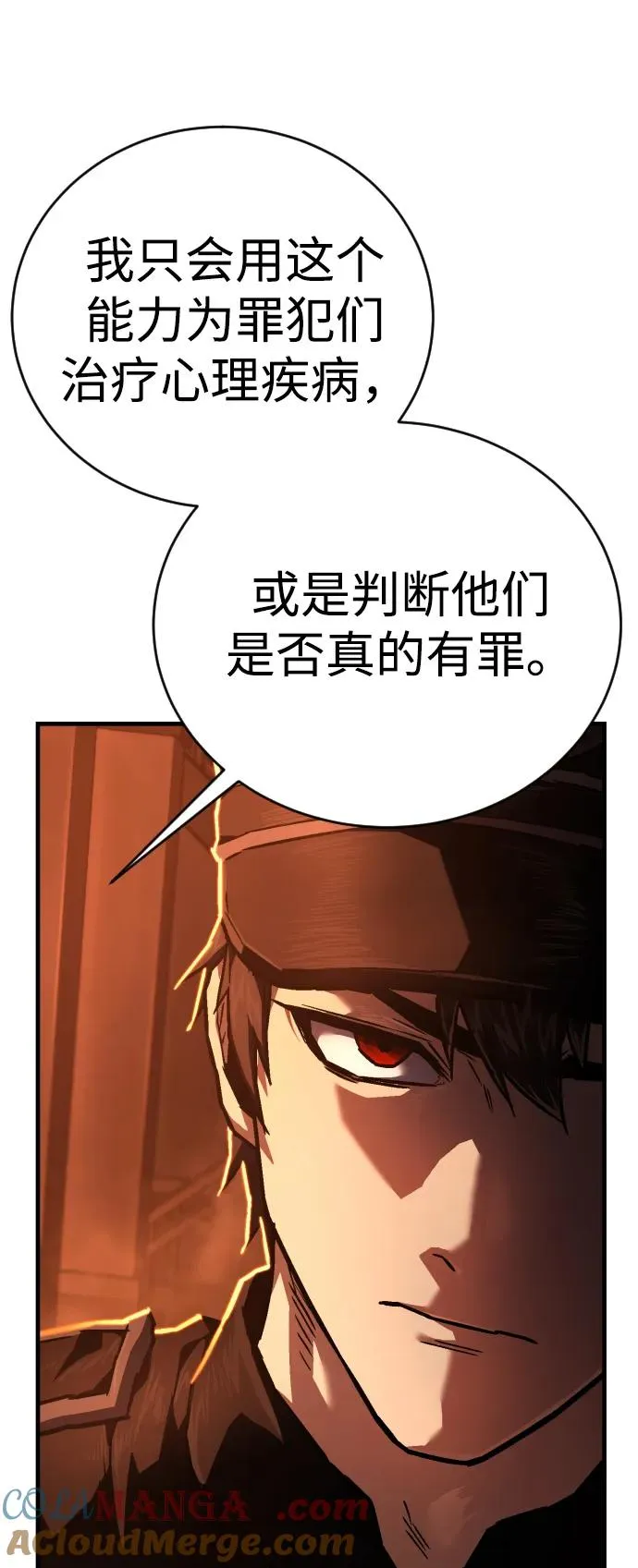 第8话 地下2层 第37页