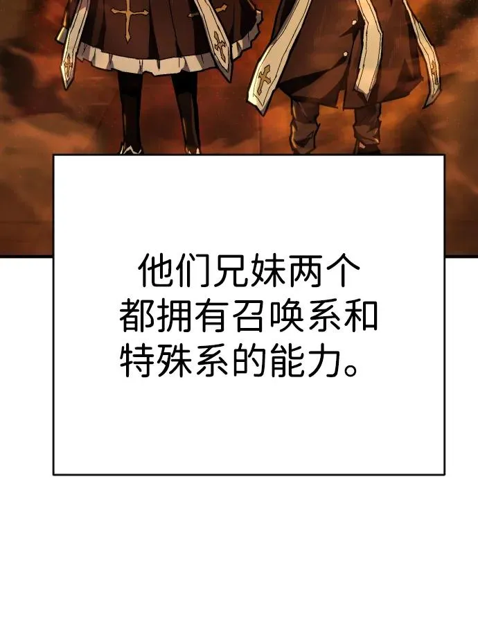 第8话 地下2层 第40页