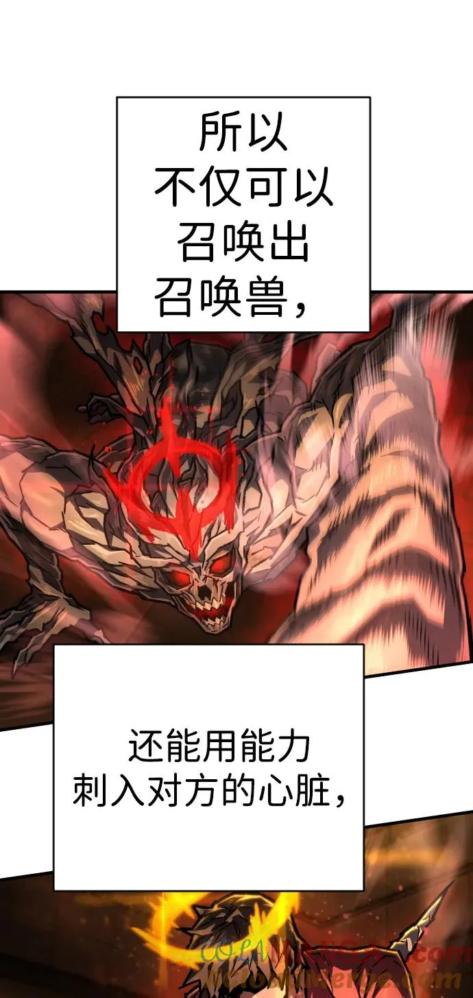 第8话 地下2层 第41页