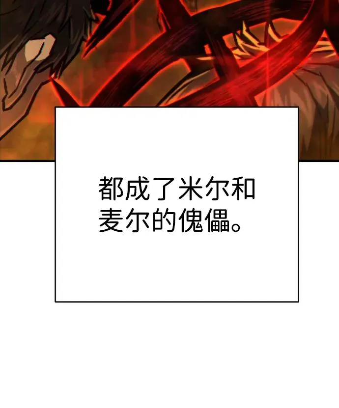 第8话 地下2层 第44页