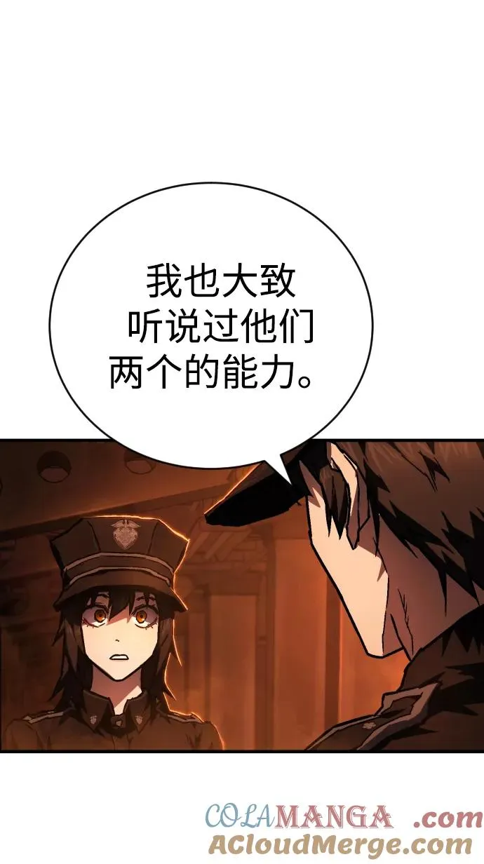 第8话 地下2层 第45页
