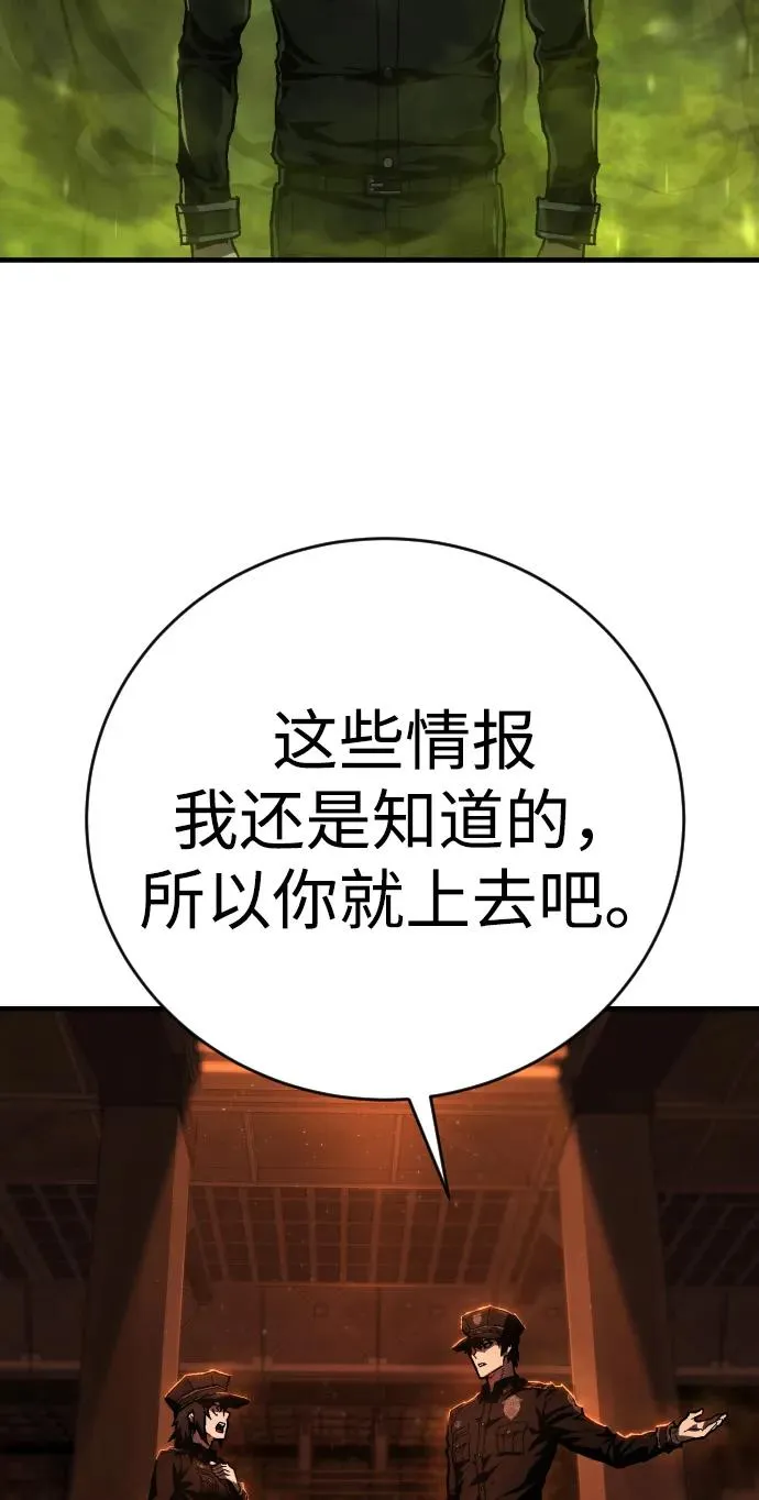 第8话 地下2层 第47页