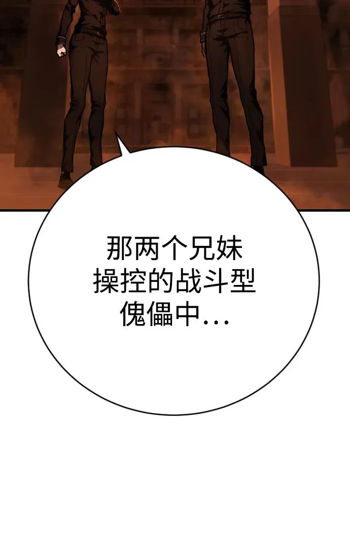 第8话 地下2层 第48页