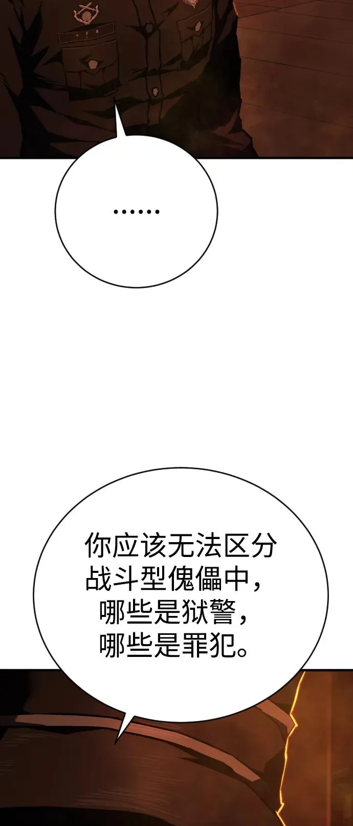 第8话 地下2层 第50页