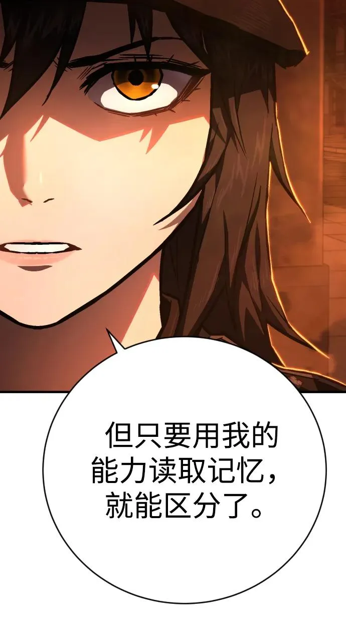 第8话 地下2层 第51页