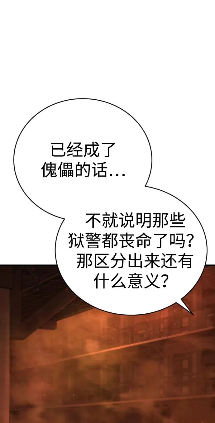 第8话 地下2层 第52页
