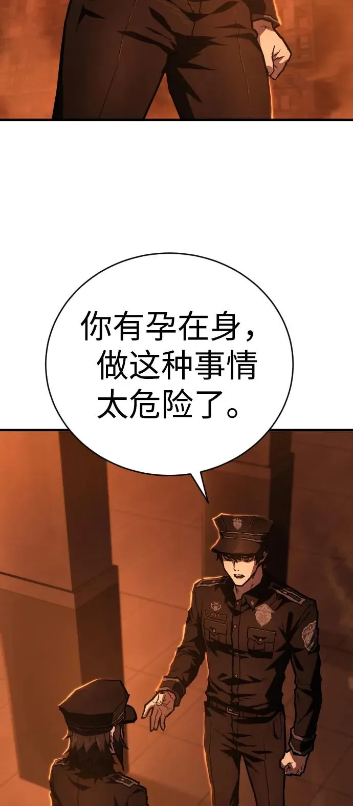 第8话 地下2层 第56页