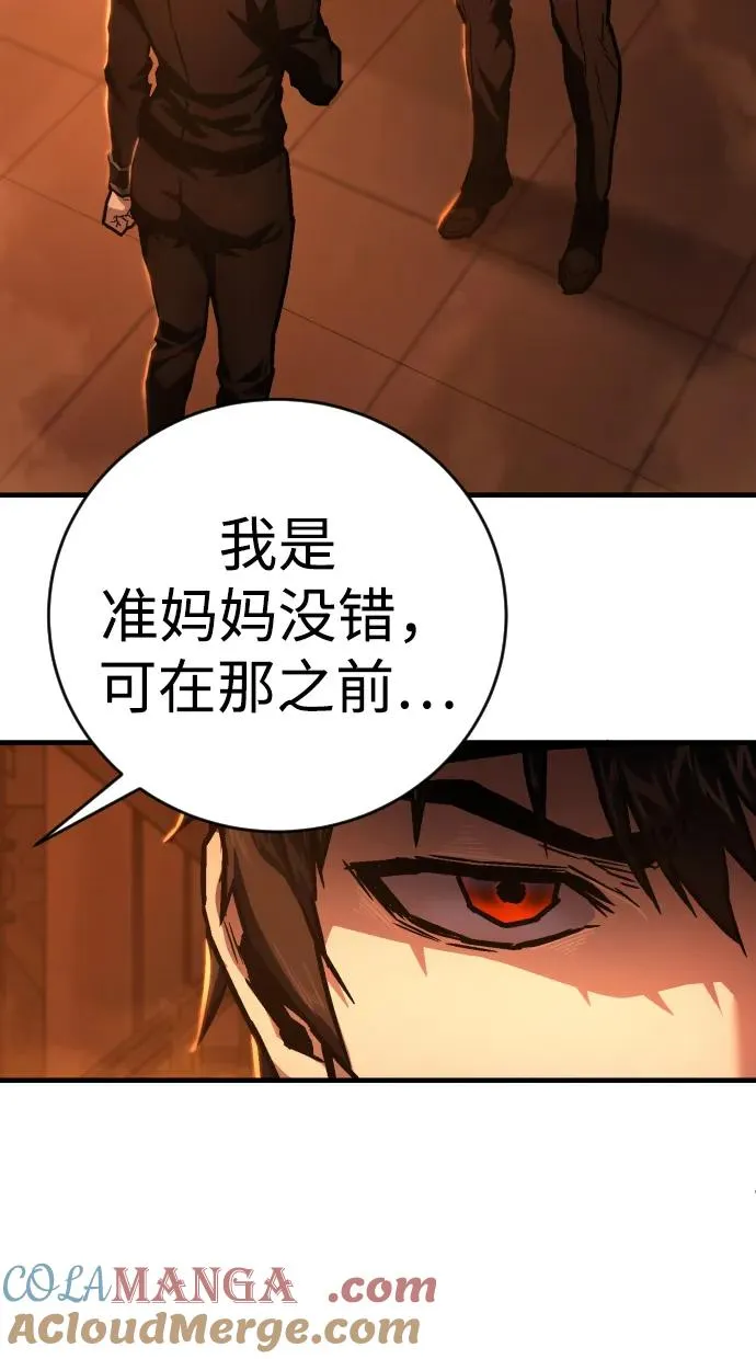 第8话 地下2层 第57页