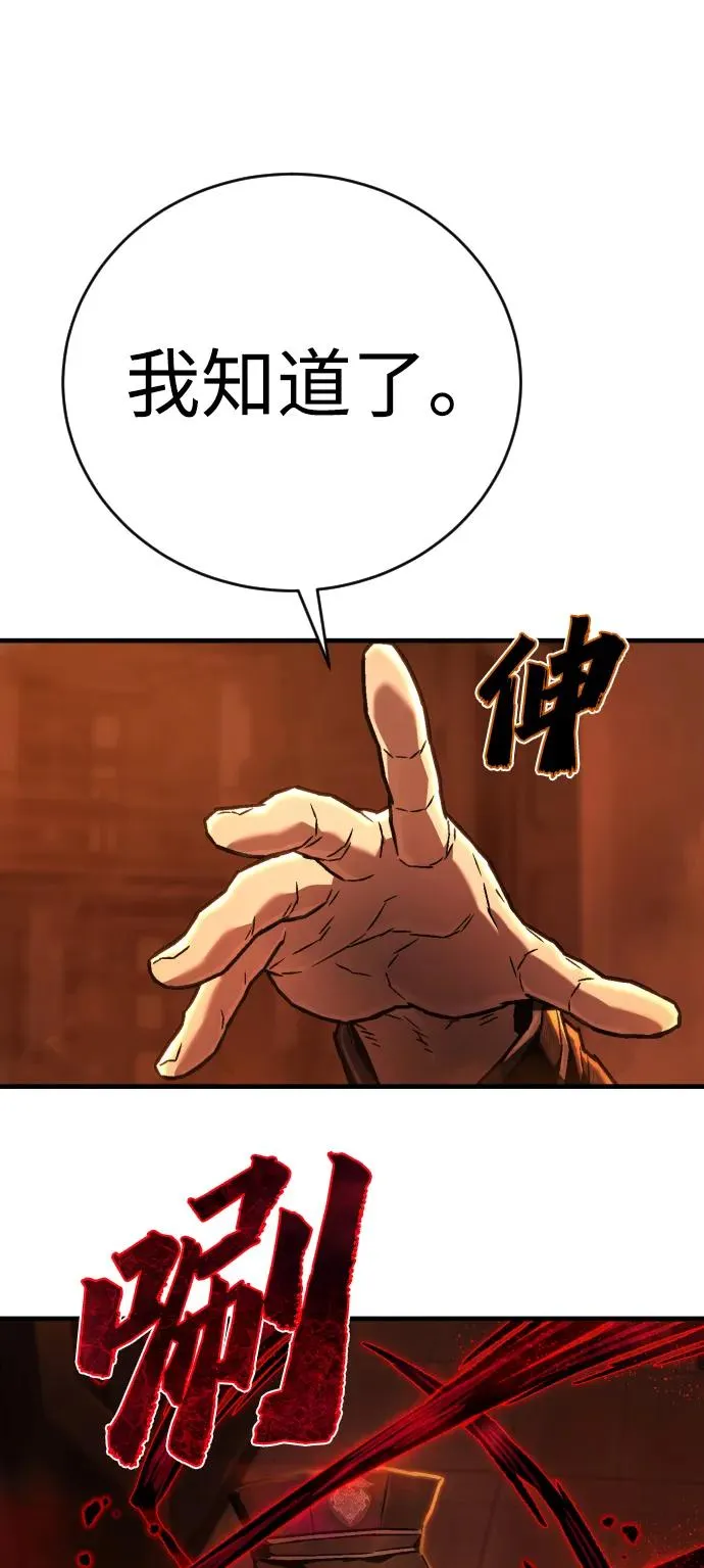第8话 地下2层 第62页