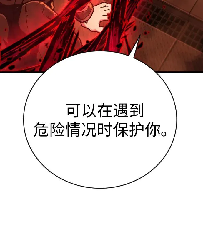 第8话 地下2层 第67页
