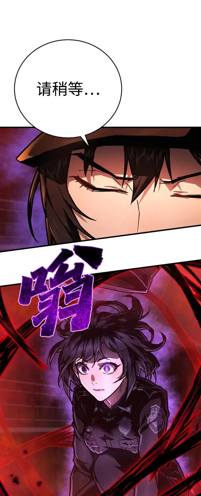 第8话 地下2层 第75页