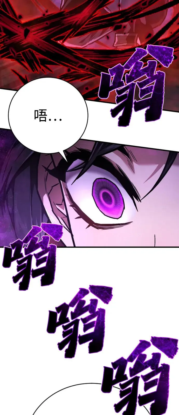 第8话 地下2层 第76页