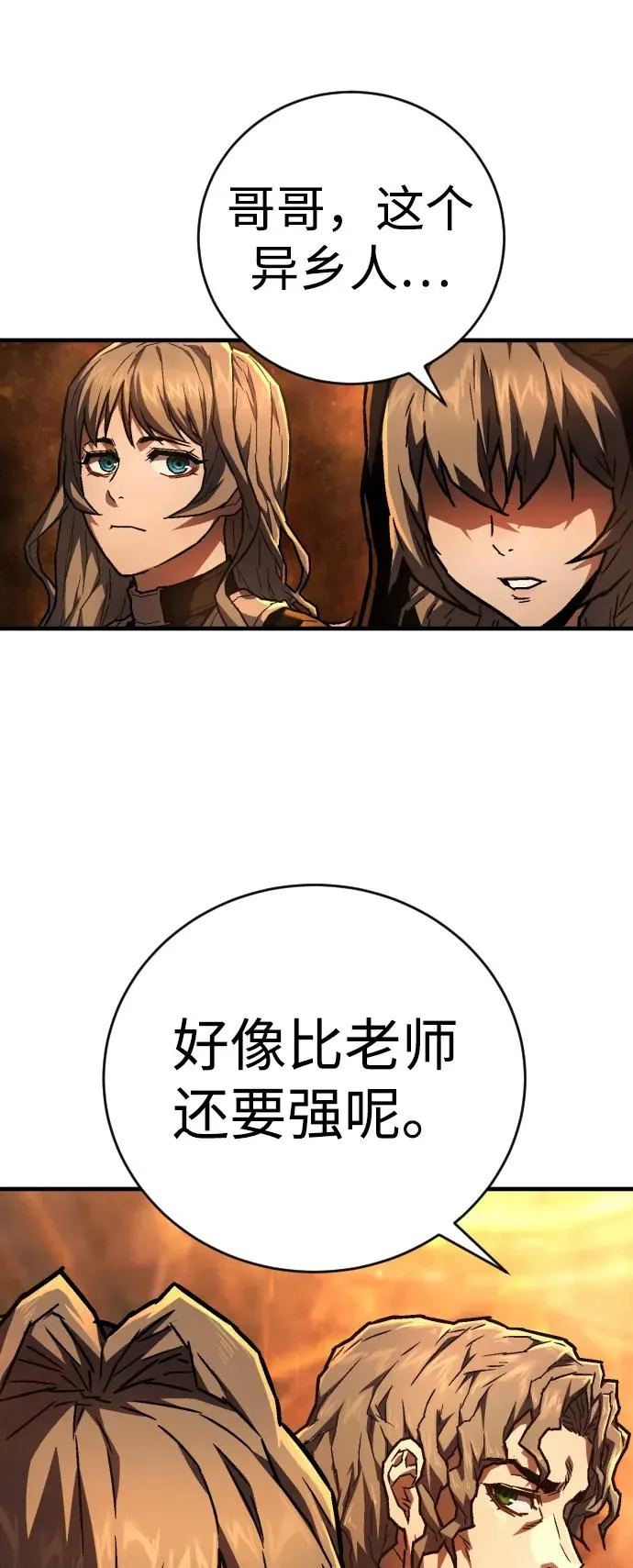 第8话 地下2层 第96页