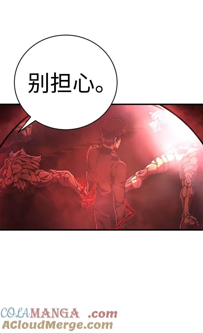 第8话 地下2层 第101页