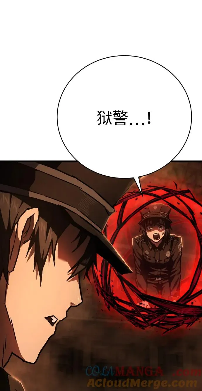 第9话 禽兽 第16页