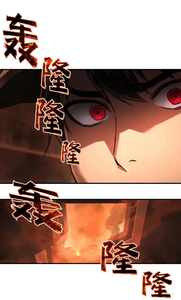 第9话 禽兽 第80页