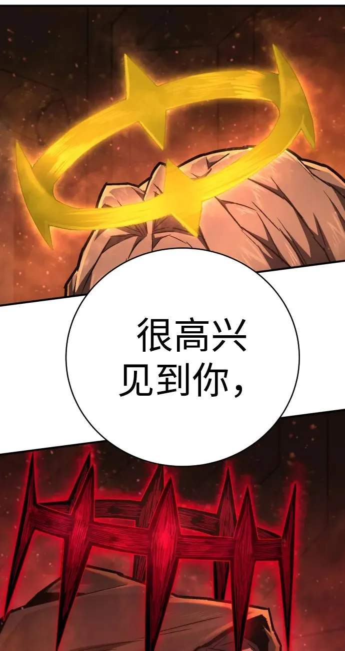 第9话 禽兽 第81页