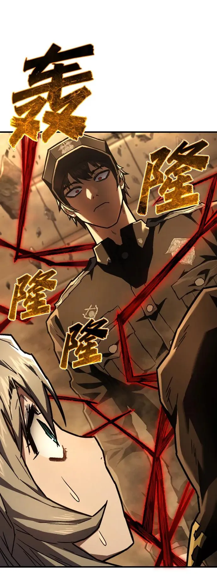 第11话 玛戈 第2页