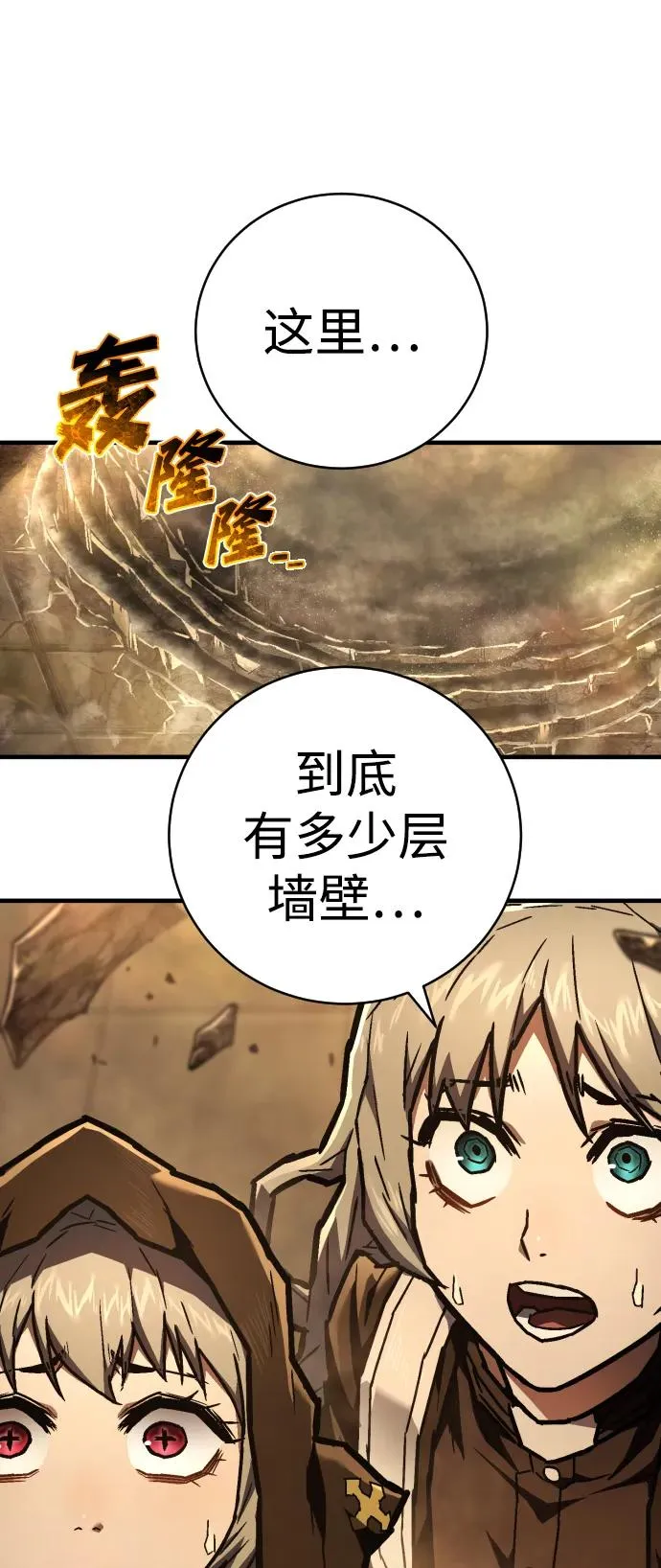 第11话 玛戈 第3页