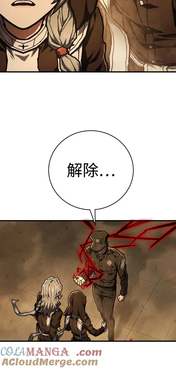 第11话 玛戈 第4页