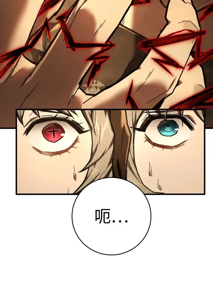 第11话 玛戈 第6页