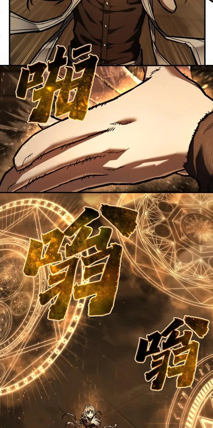 第11话 玛戈 第8页