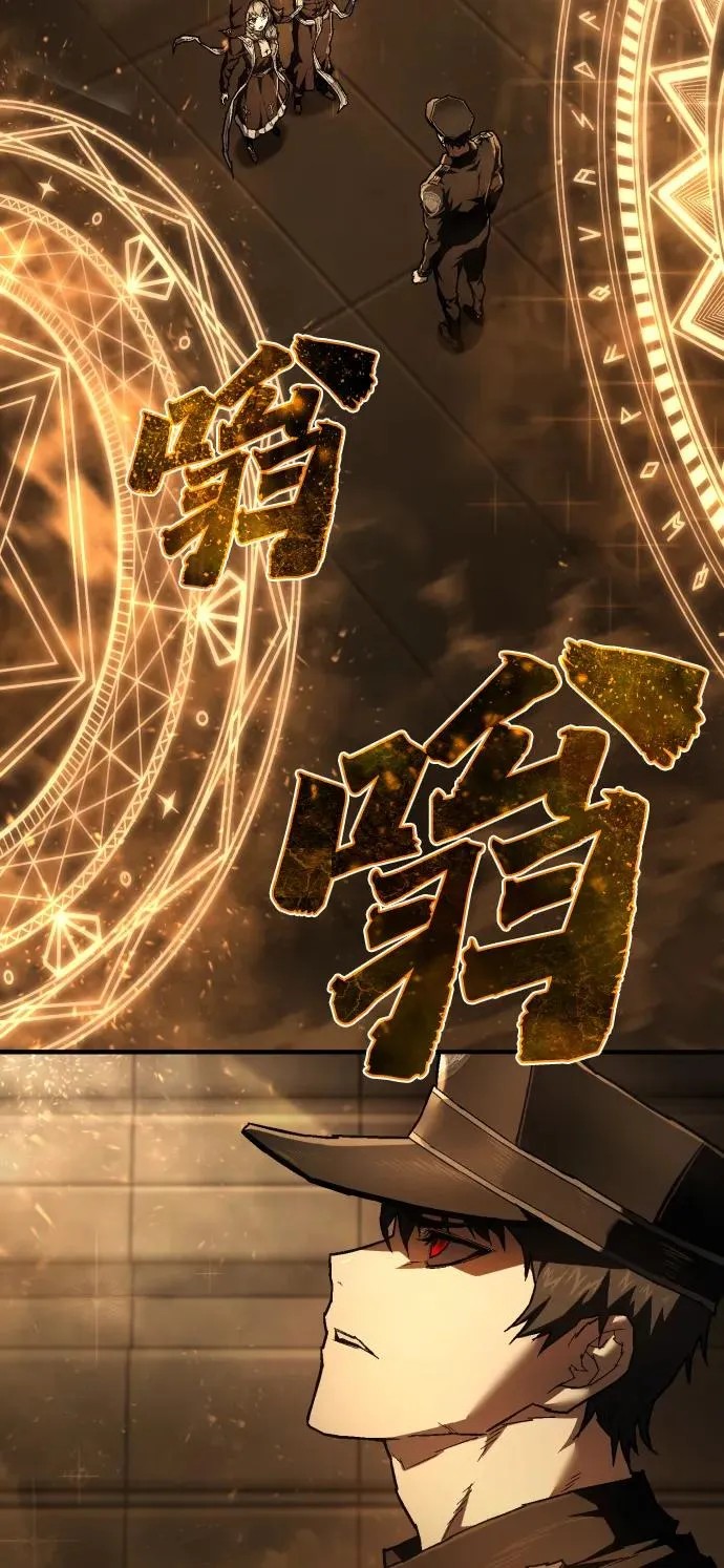 第11话 玛戈 第9页