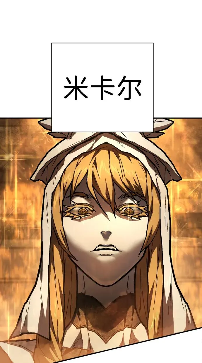 第11话 玛戈 第12页