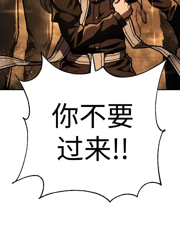 第11话 玛戈 第21页