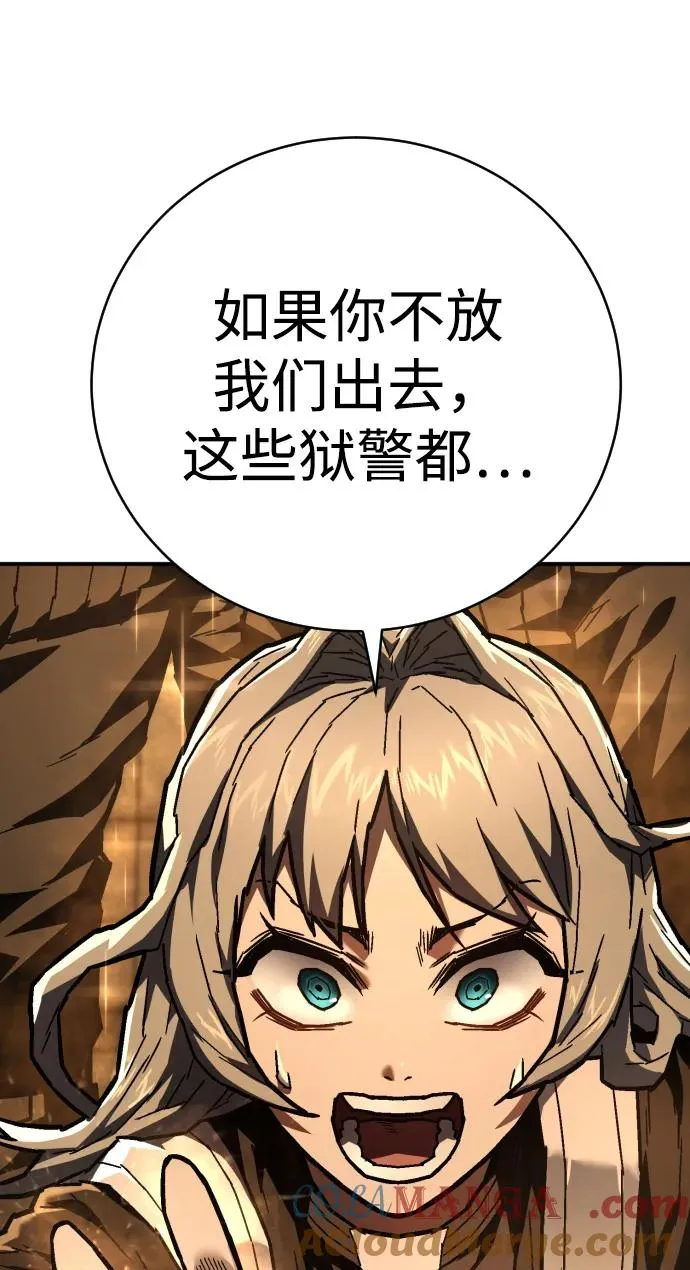 第11话 玛戈 第22页