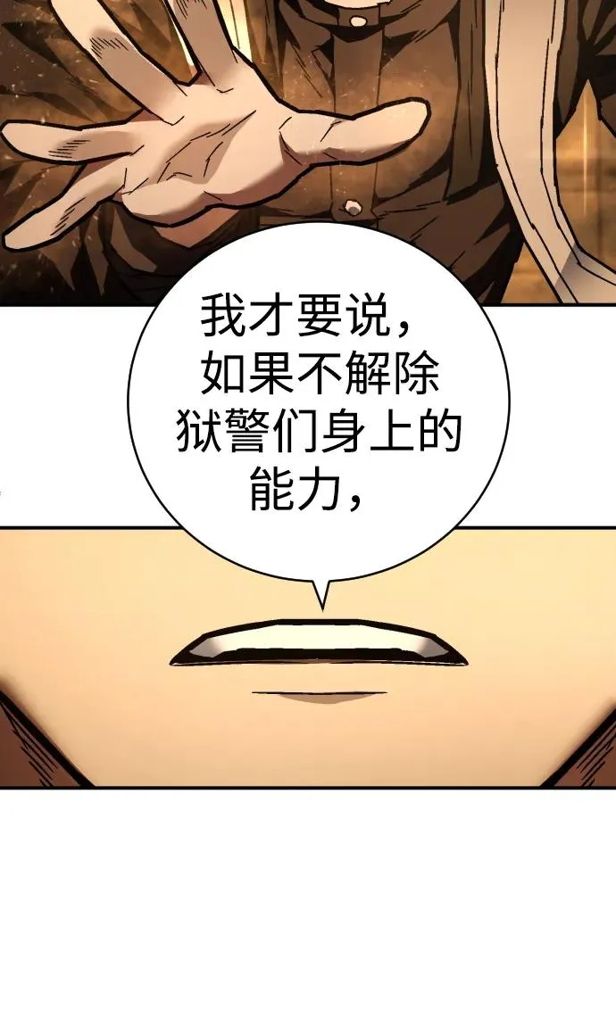 第11话 玛戈 第23页