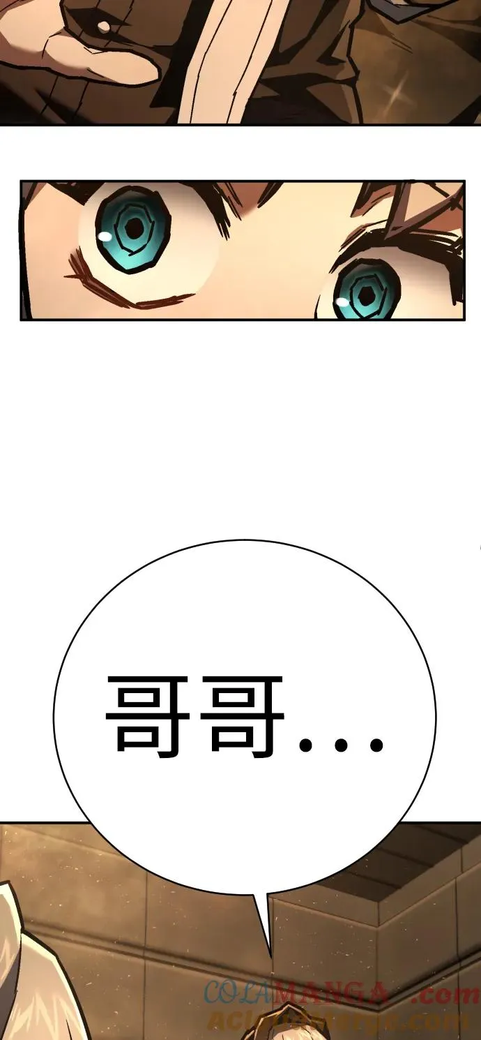 第11话 玛戈 第25页