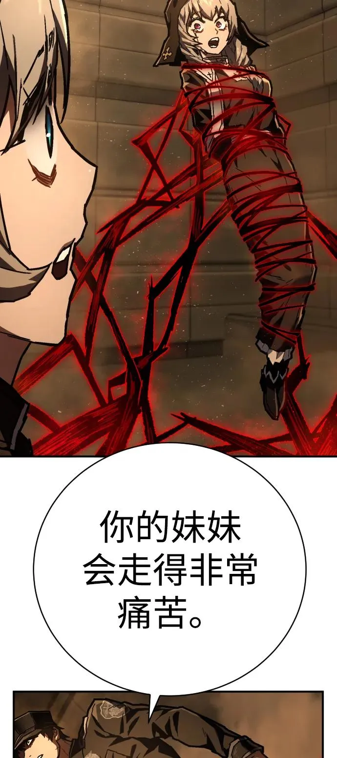 第11话 玛戈 第26页