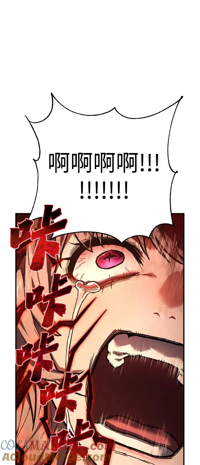 第11话 玛戈 第28页