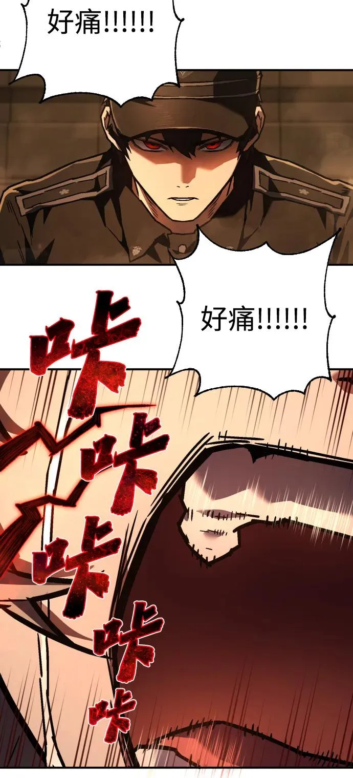 第11话 玛戈 第30页