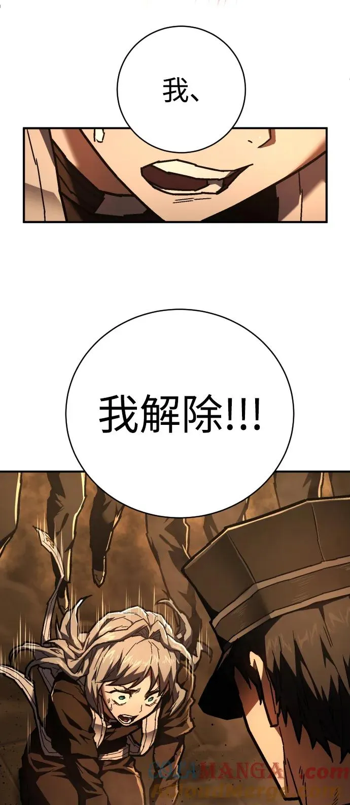 第11话 玛戈 第31页