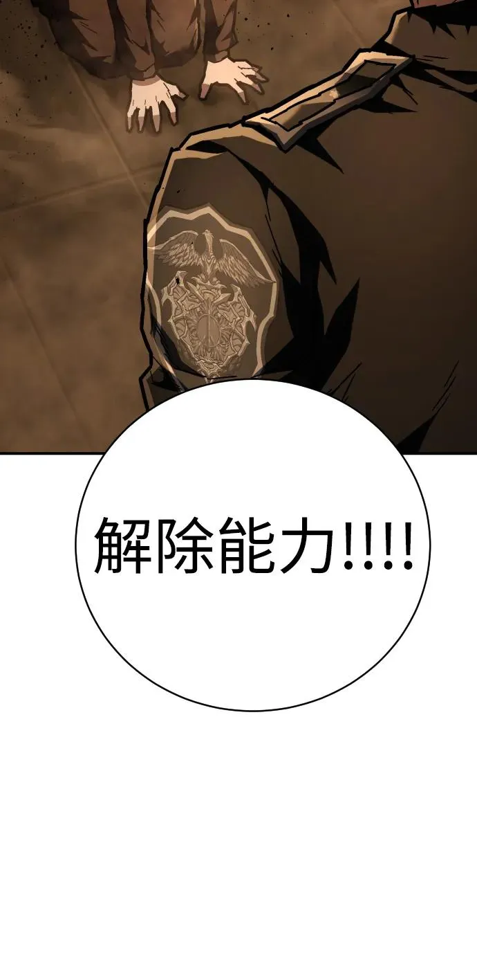 第11话 玛戈 第32页